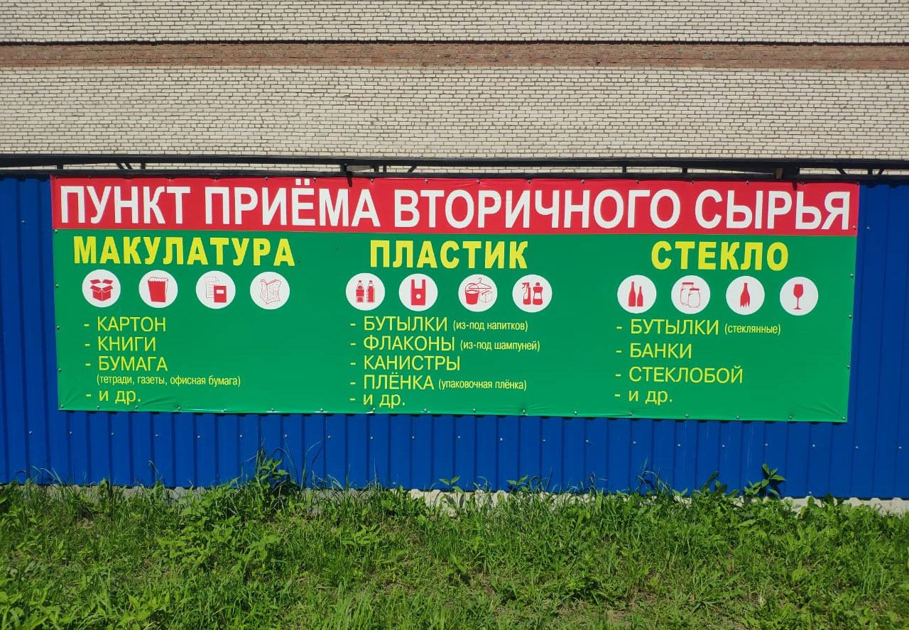 Наш каталог компаний поможет найти лучший пункт приема макулатуры в Екатеринбурге.