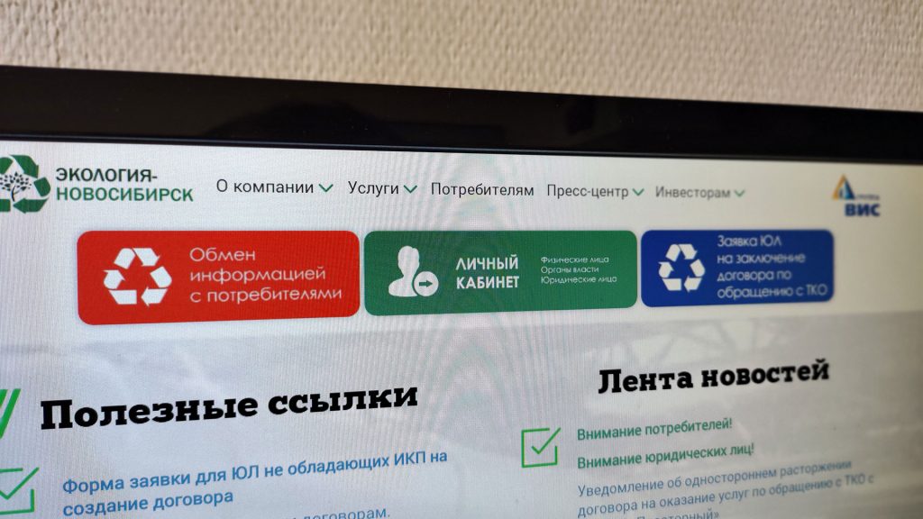 Для чего нужен личный кабинет по вывозу мусора?