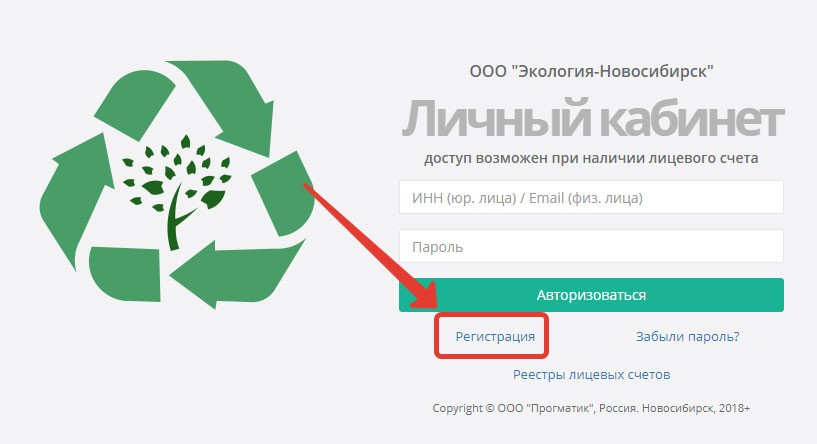 Федеральная схема обращения с твердыми коммунальными отходами личный кабинет