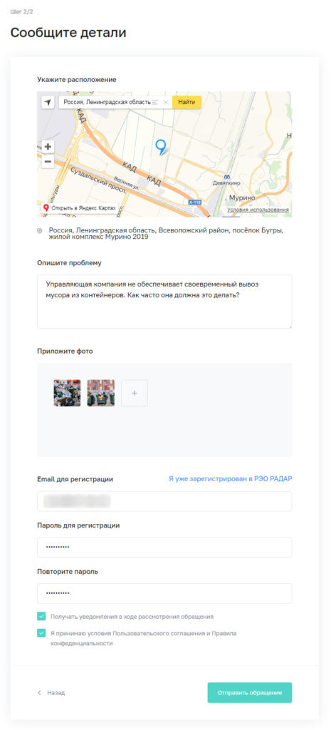 Что делать если не вывозят мусор, куда жаловаться?