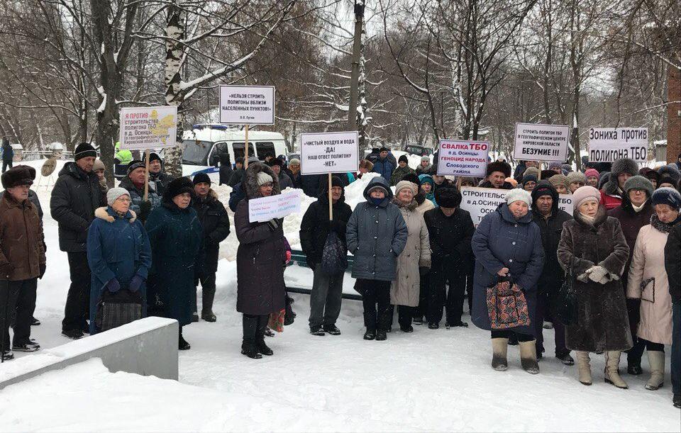 Осинцы и Марадыковский, Слободской район
