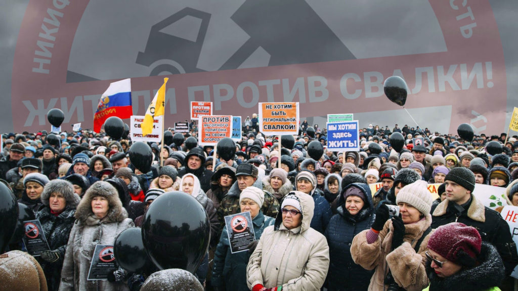 Протесты вокруг мусорного полигона Бастион