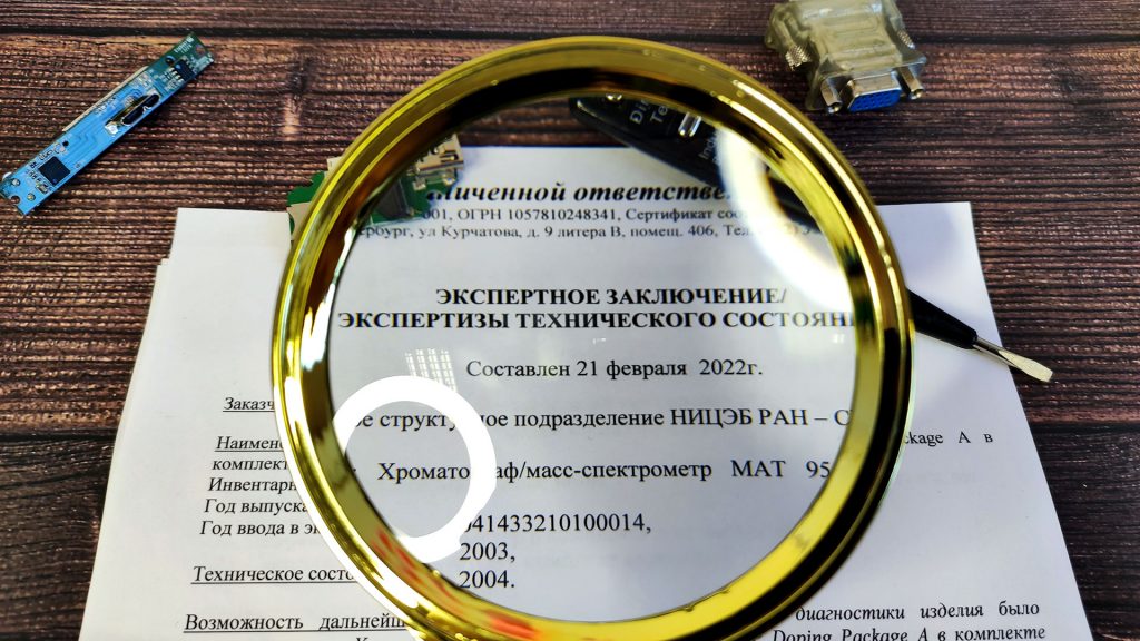 Акт технического состояния оборудования Акт технического состояния оборудования: образец, пример, форма