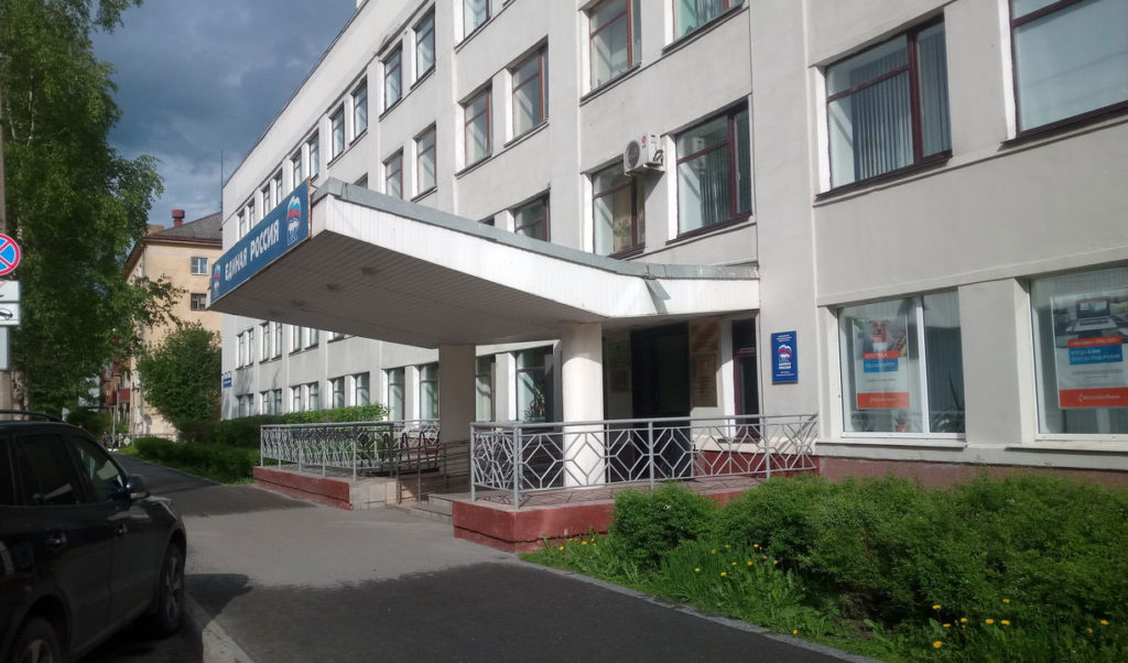 Северное межрегиональное управление Росприроднадзора в Вологде
