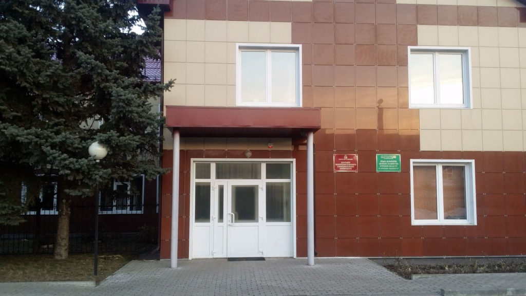 Департамент экологической безопасности и природопользования Курской области