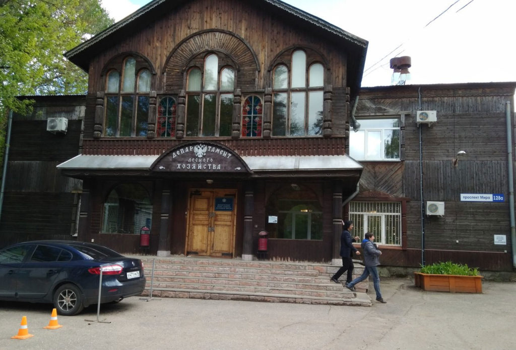 Департамент лесного хозяйства Костромской области