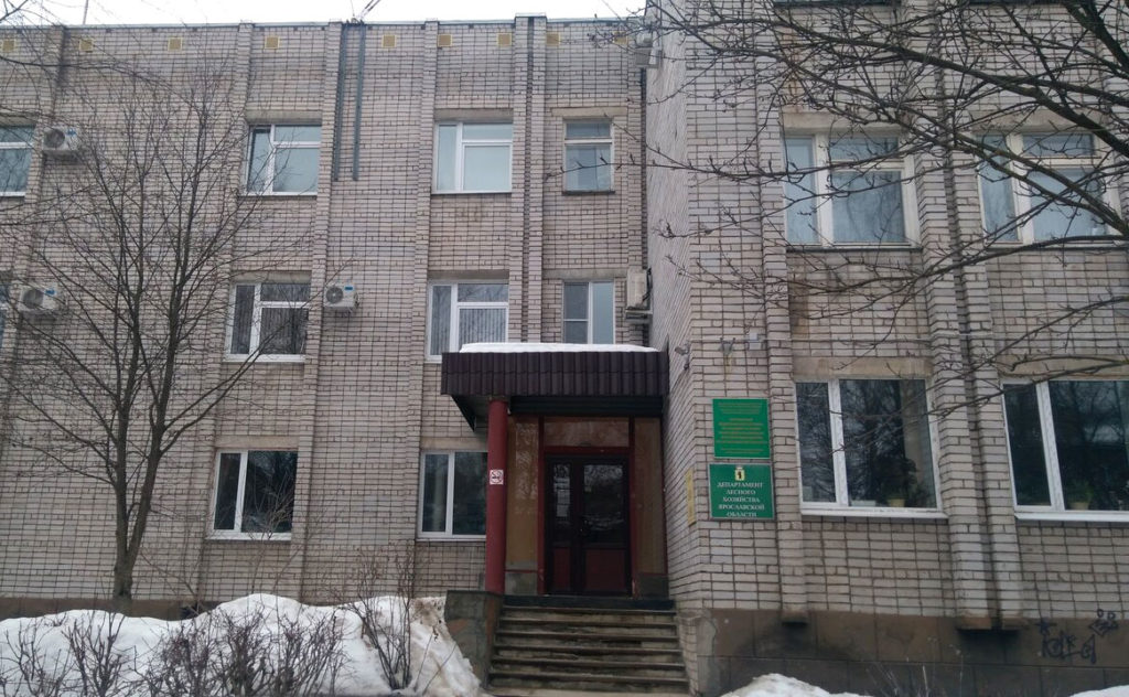 Департамент лесного хозяйства Ярославской области