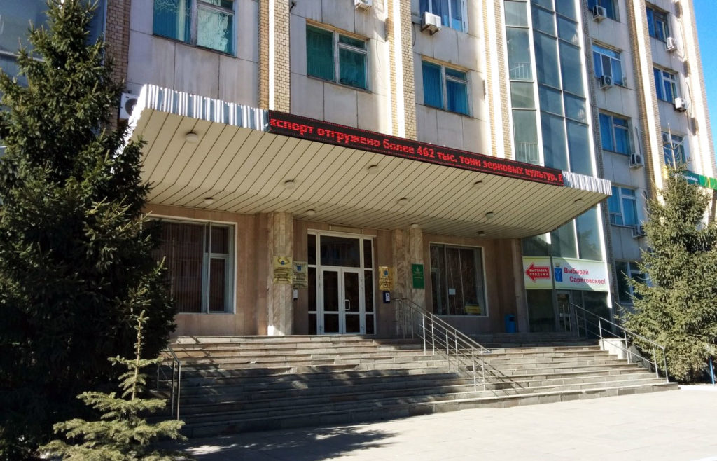 Комитет охотничьего хозяйства и рыболовства Саратовской области
