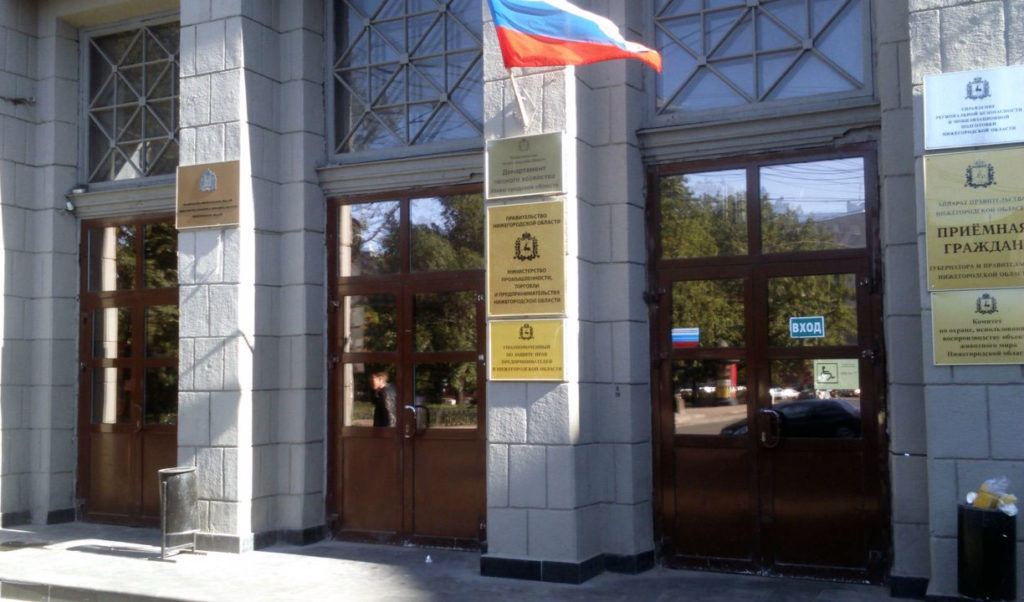 Комитет по охране, использованию и воспроизводству объектов животного мира Нижегородской области