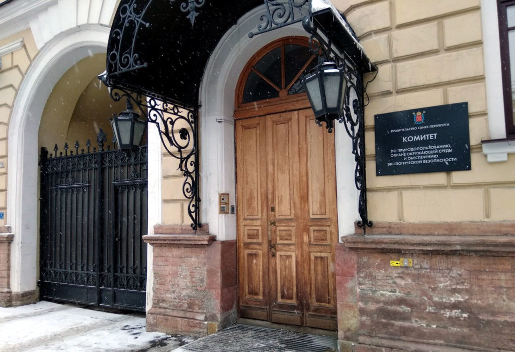 Комитет по природопользованию, охране окружающей среды и обеспечению экологической безопасности