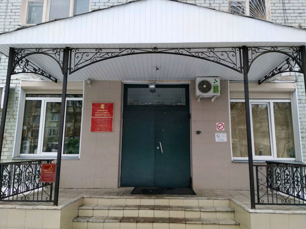 Министерство лесного хозяйства Кировской области
