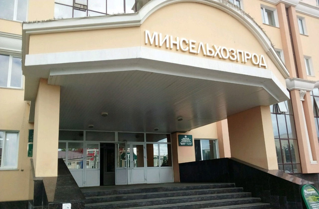 Министерство лесного, охотничьего хозяйства и природопользования Республики Мордовия