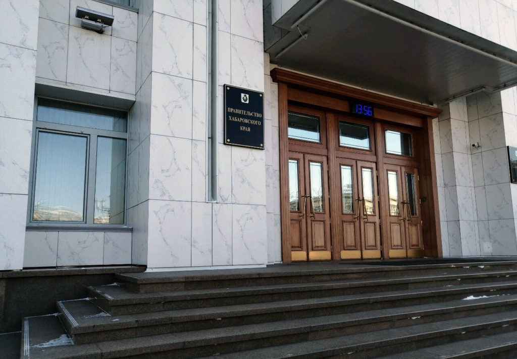 Министерство природных ресурсов Хабаровского края