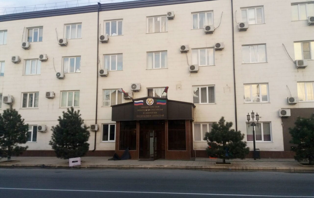 Министерство природных ресурсов и экологии Республики Дагестан