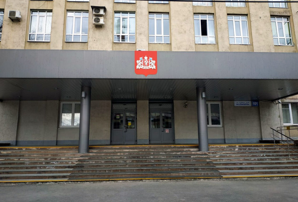 Министерство природных ресурсов и экологии Свердловской области