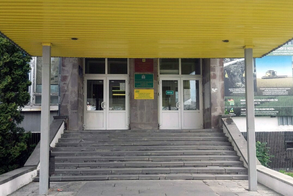 Министерство сельского хозяйства Калужской области