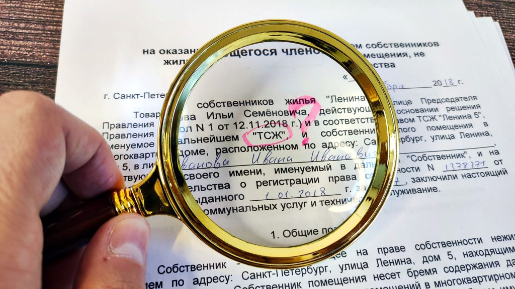 Что такое ТСЖ в многоквартирном доме? Чем занимается ТСЖ?