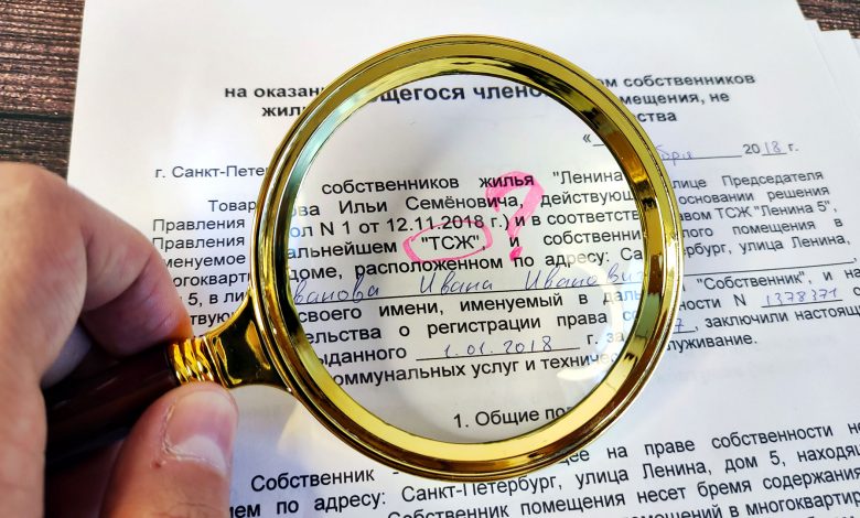 Тсж как расшифровывается