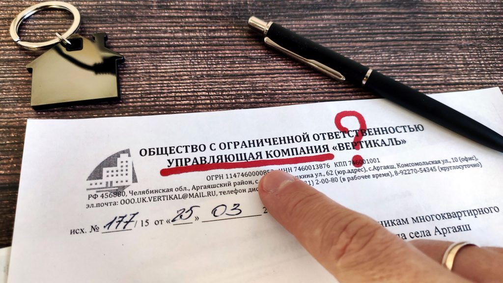 Что такое управляющая компания ЖКХ, и чем она занимается?