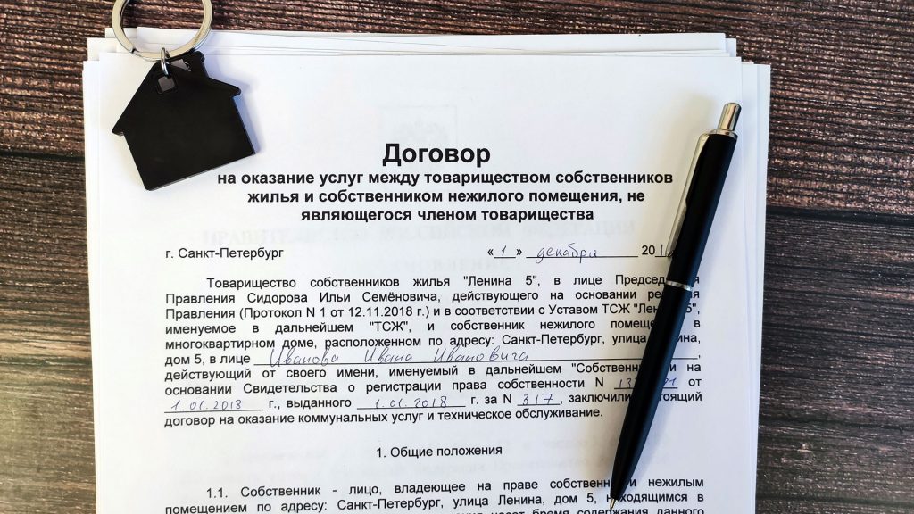 Тсж как расшифровывается