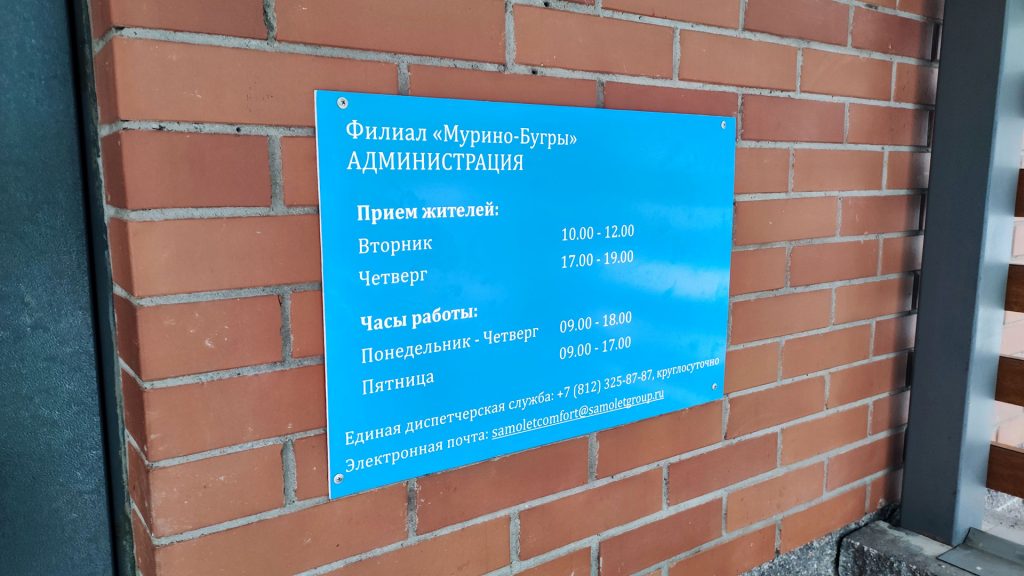 Как определить управляющую компанию по адресу дома?