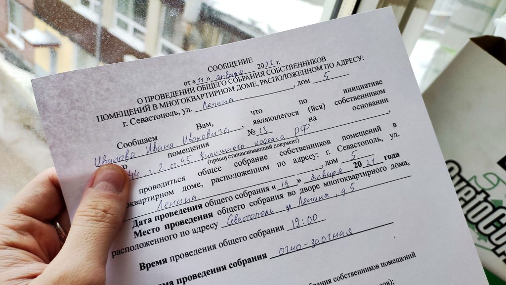 Как сменить управляющую компанию в многоквартирном доме?