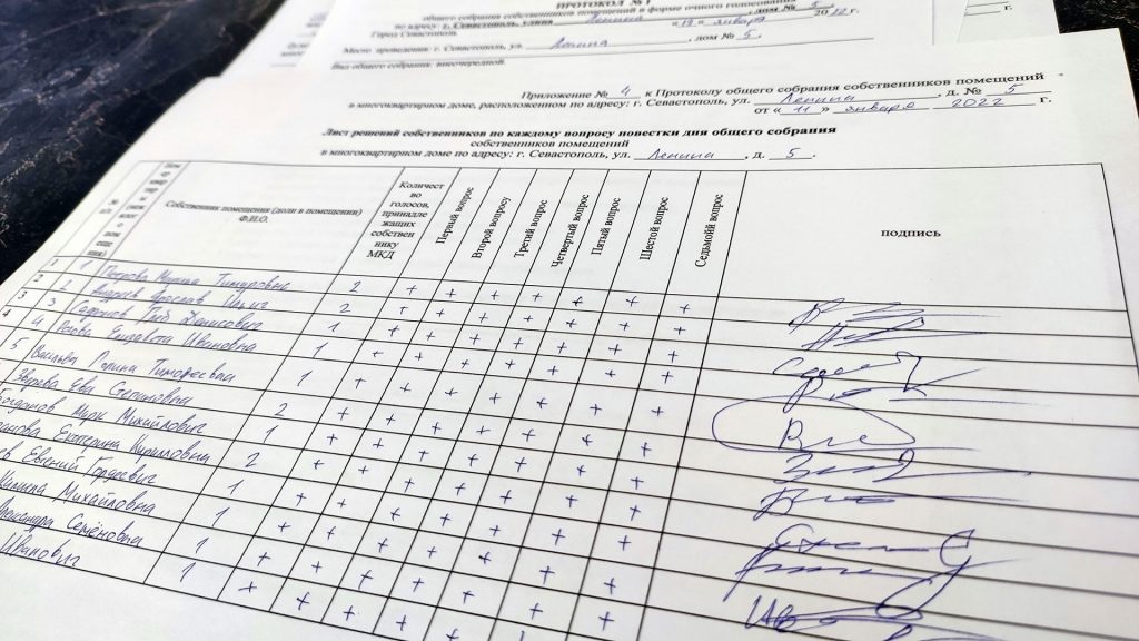 Конкурс по выбору управляющей компании многоквартирным домом