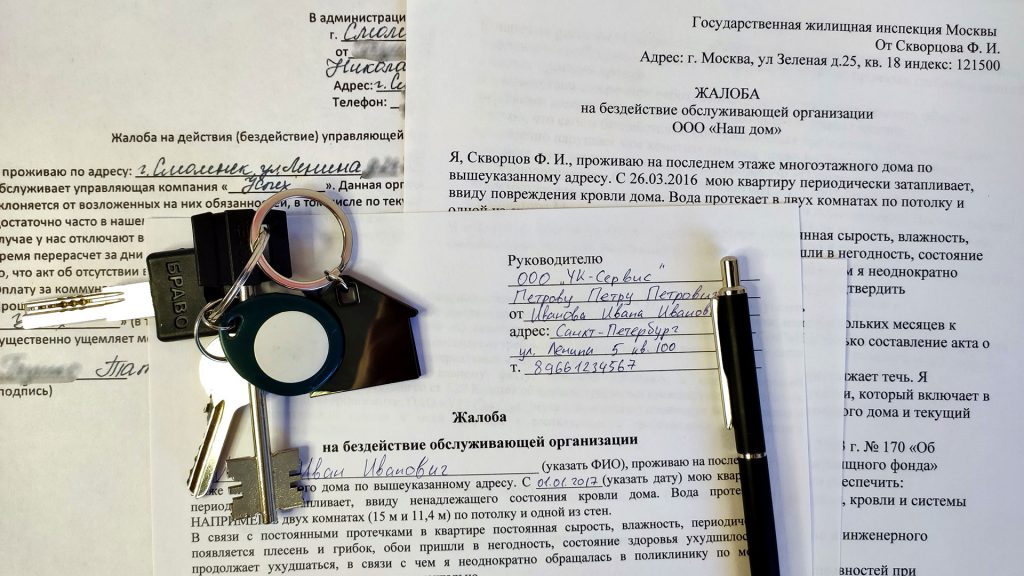 Если управляющая компания бездействует, куда обращаться?