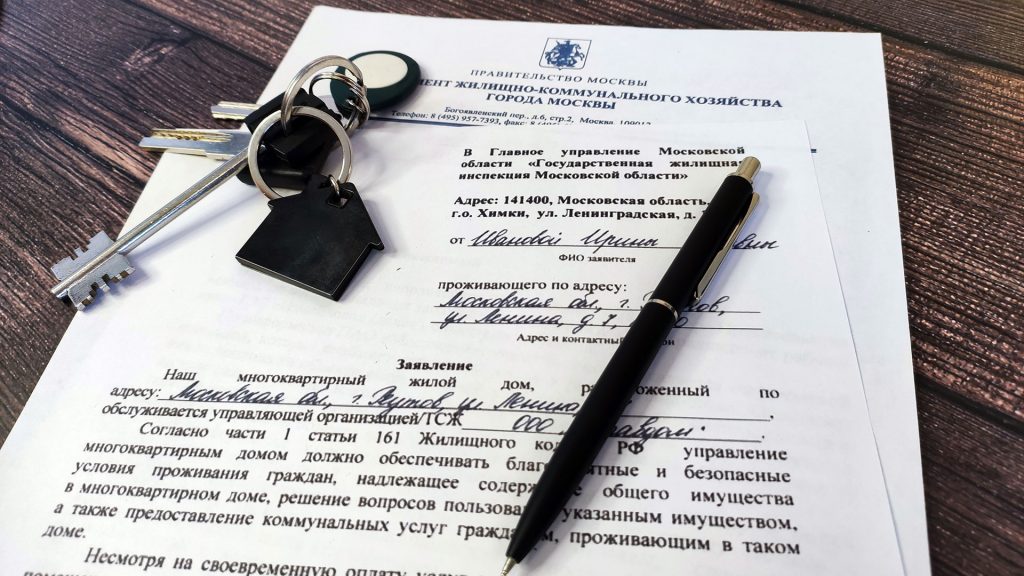 Как правильно написать жалобу на управляющую компанию: образец