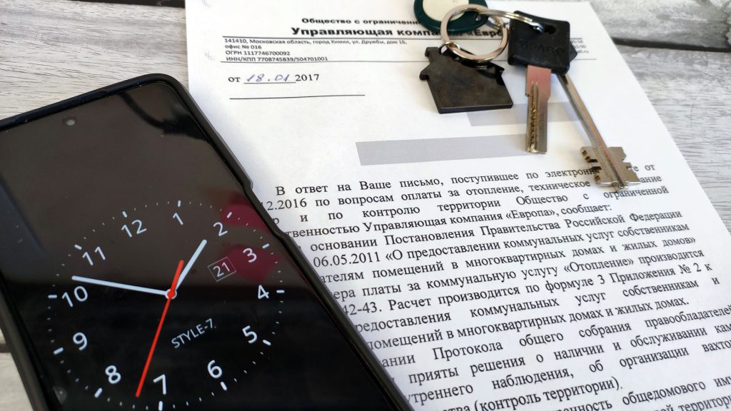 Cрок ответа на заявление в управляющую компанию по закону