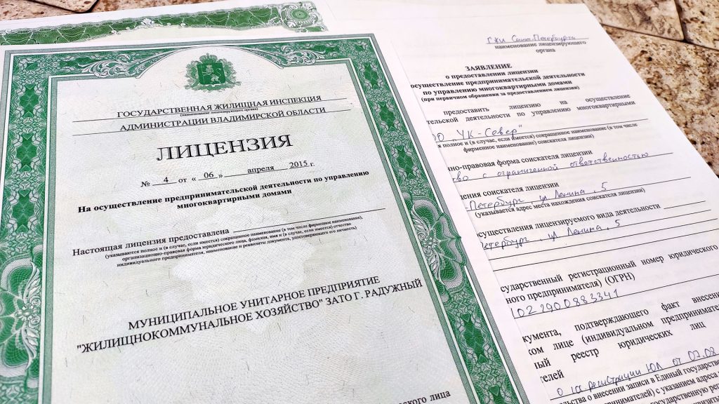 Квалификационный экзамен ГЖИ на лицензию управляющей компании