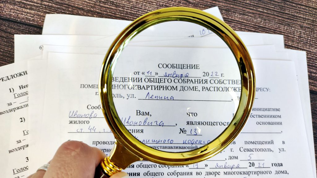 Муниципальный контроль в сфере ЖКХ: что это такое?