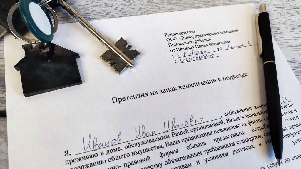 Основания для обращения в суд с жалобой на УК