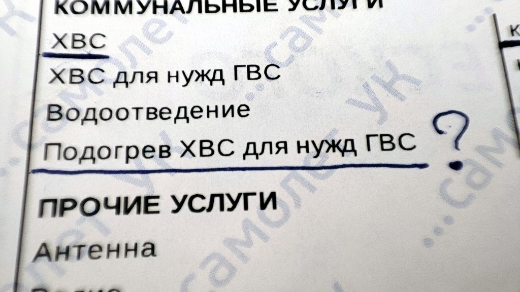 Что такое подогрев ХВС для ГВС?