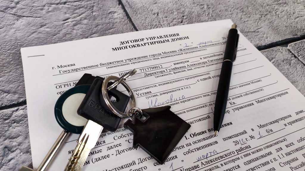 Договор с управляющей компанией в многоквартирном доме: образец