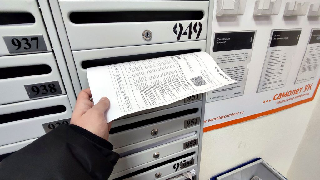 Квитанции на оплату ЖКХ: как выглядит, где взять, какие бывают