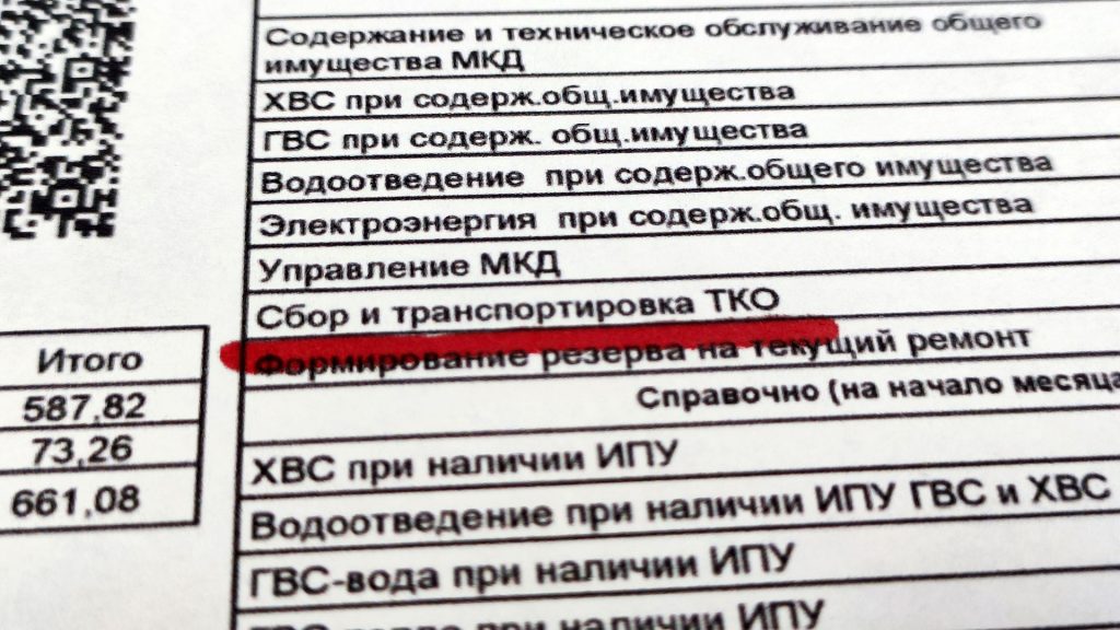 Почему ТКО в квитанциях вынесено в отдельную строку?