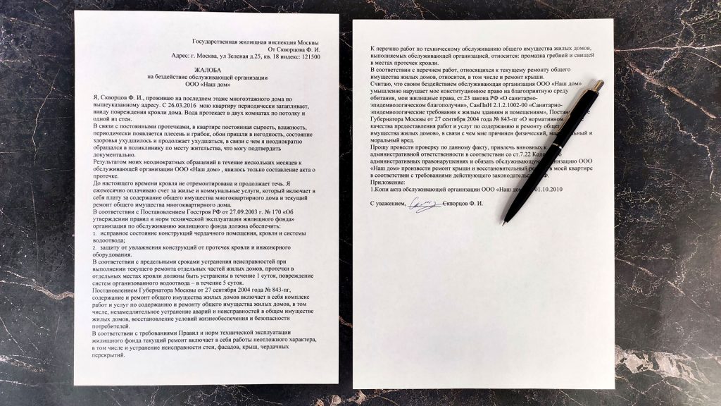 Что делать, если на претензию по протечке кровли не реагируют?