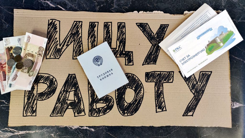 Как безработному получить субсидию на коммунальные услуги?