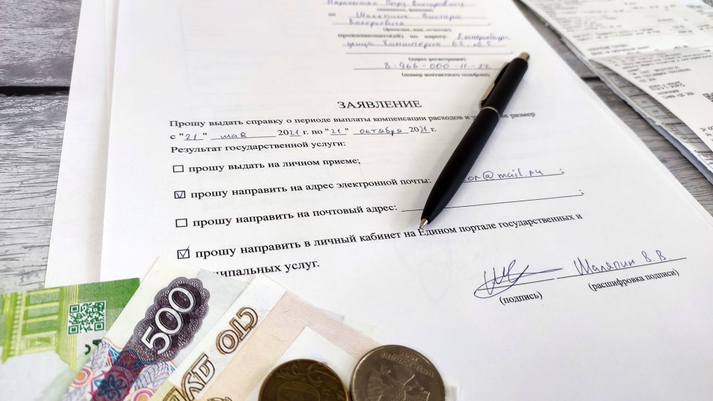 Как оформить субсидию на коммунальные услуги?