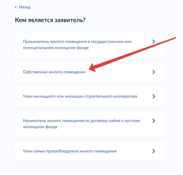 Оформление субсидии на оплату жкх через госуслуги. Субсидии через госуслуги. Субсидия на ЖКХ через госуслуги. Как в госуслугах оформить субсидию на оплату коммунальных услуг.
