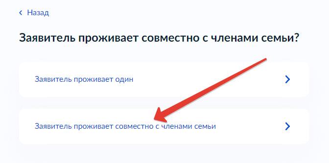 Как подать заявление на компенсацию ЖКХ через Госуслуги?