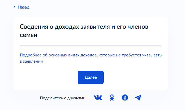 Как подать заявление на компенсацию ЖКХ через Госуслуги?