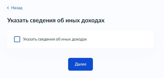 Как подать заявление на компенсацию ЖКХ через Госуслуги?