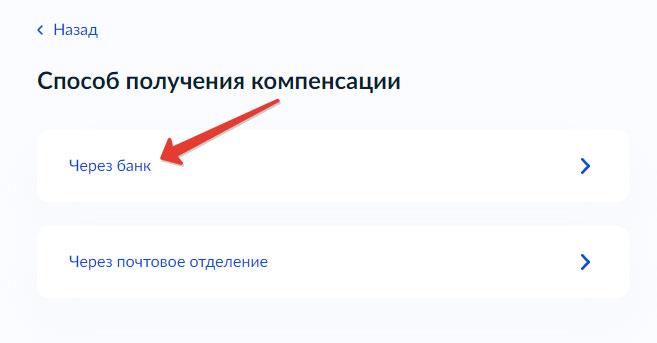 Как подать заявление на компенсацию ЖКХ через Госуслуги?