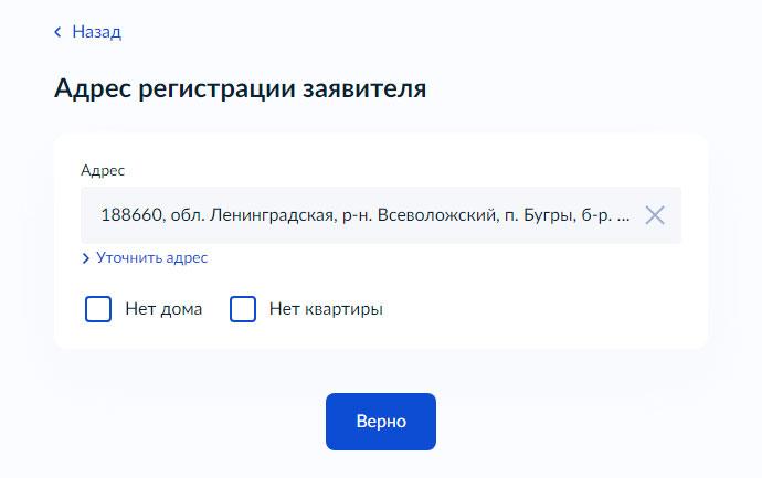 Как подать заявление на компенсацию ЖКХ через Госуслуги?