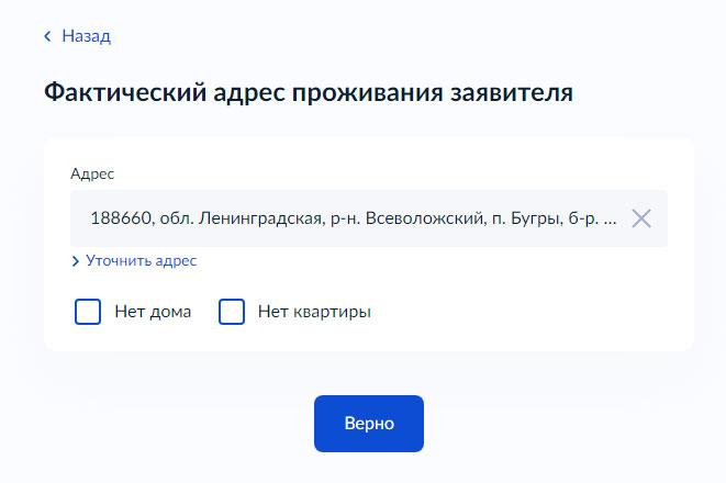 Как подать заявление на компенсацию ЖКХ через Госуслуги?