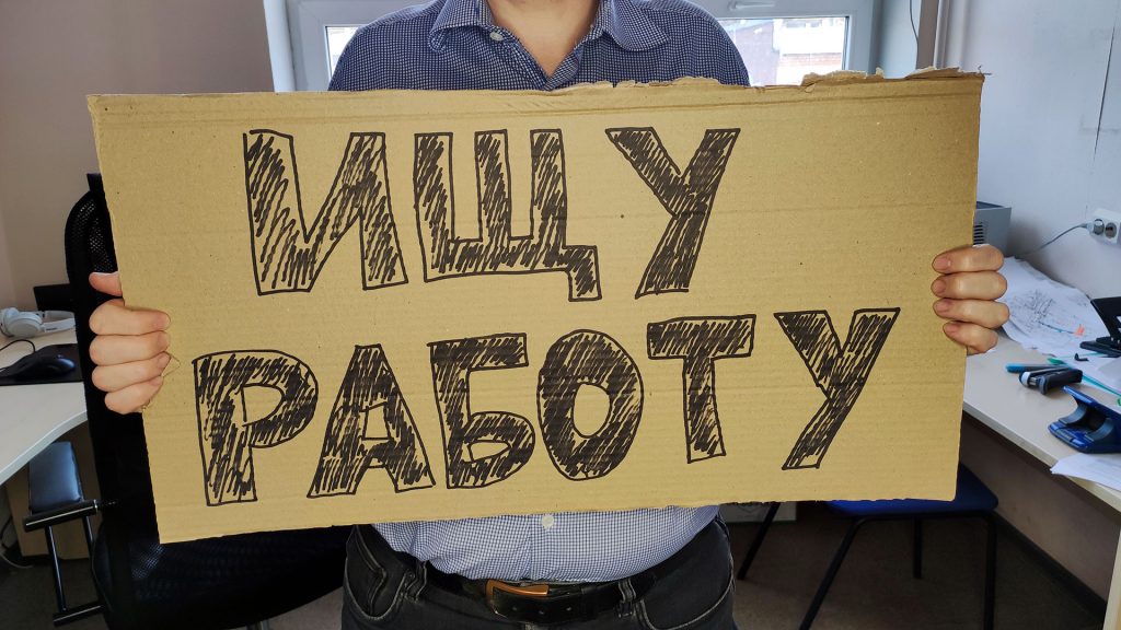 Как получить субсидию ЖКХ, если вы временно остались без работы?