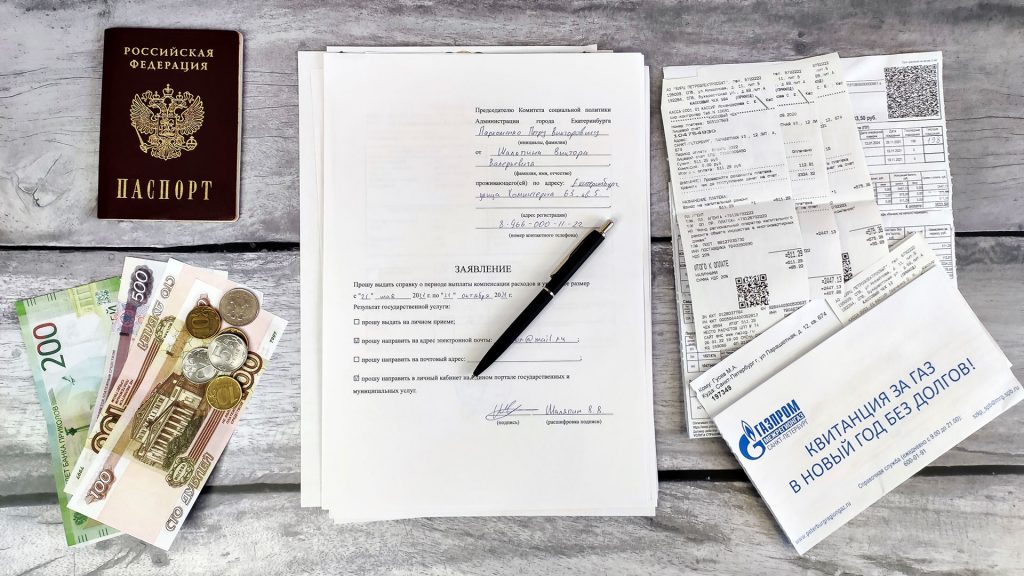 Какие документы на субсидию по квартплате еще могут понадобиться?