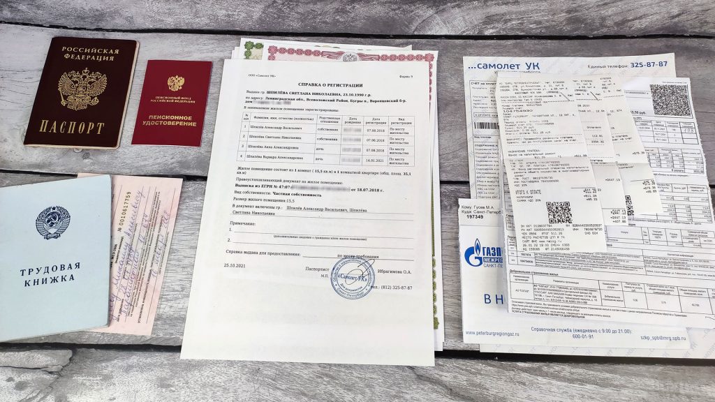 Какие документы нужны для начисления пособия?